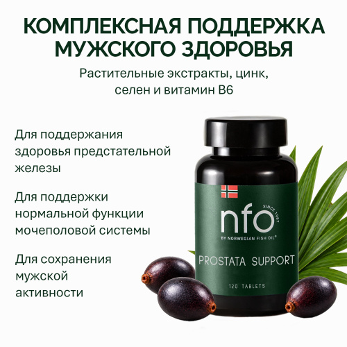 NFO® Простата Суппорт - мужское здоровье